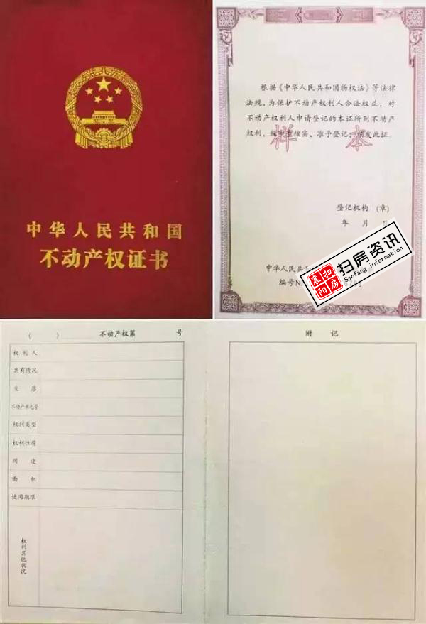 不动产单元号,具有唯一代码,相当于证书记录的不动产在全国范围内唯一