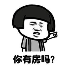 【第三期】买房买车了吗?