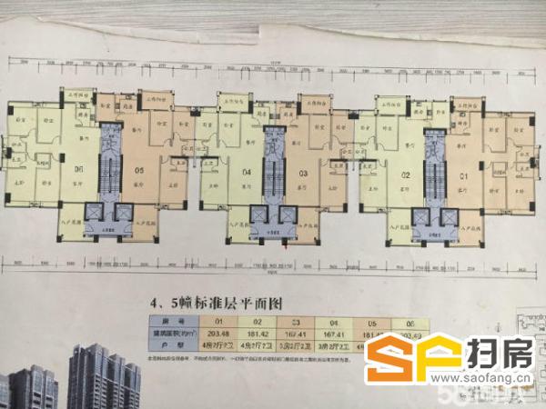 (出售 万景豪园 园心栋 3房 超低6300元/平 白胚可按揭过户 扫房网